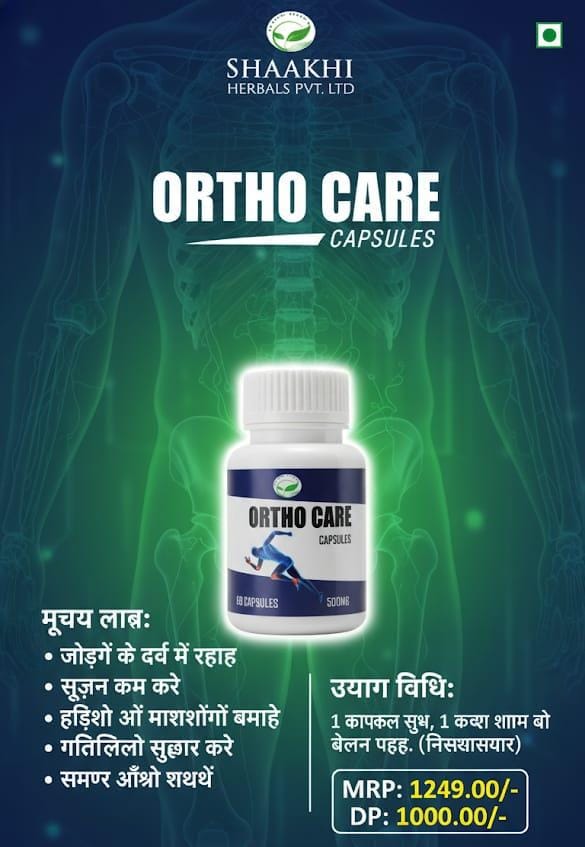 SHAAKHI HERBALS